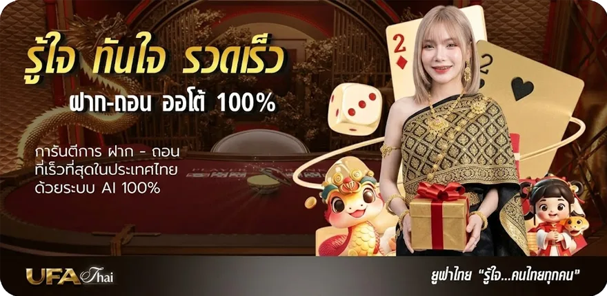 แบนเนอร์ บอล888 วันนี้ ล่าสุด — โปรโมชั่นสมาชิกใหม่