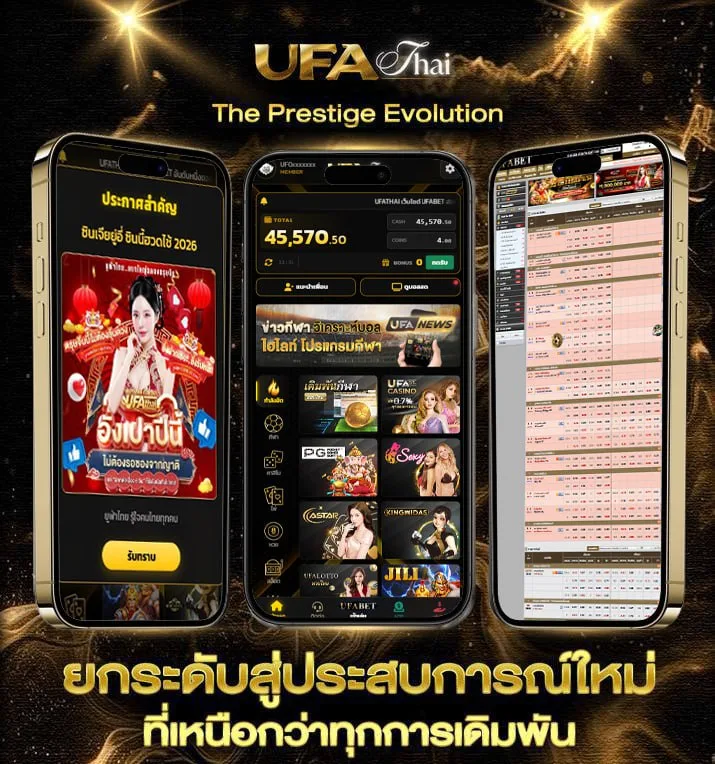 บอล888 วันนี้  แบรนด์ยูฟ่าไทย